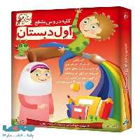 DVD مجموعه دروس اول دبستان لوح دانش