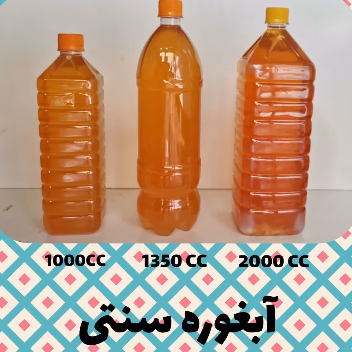 آبغوره طبیعی