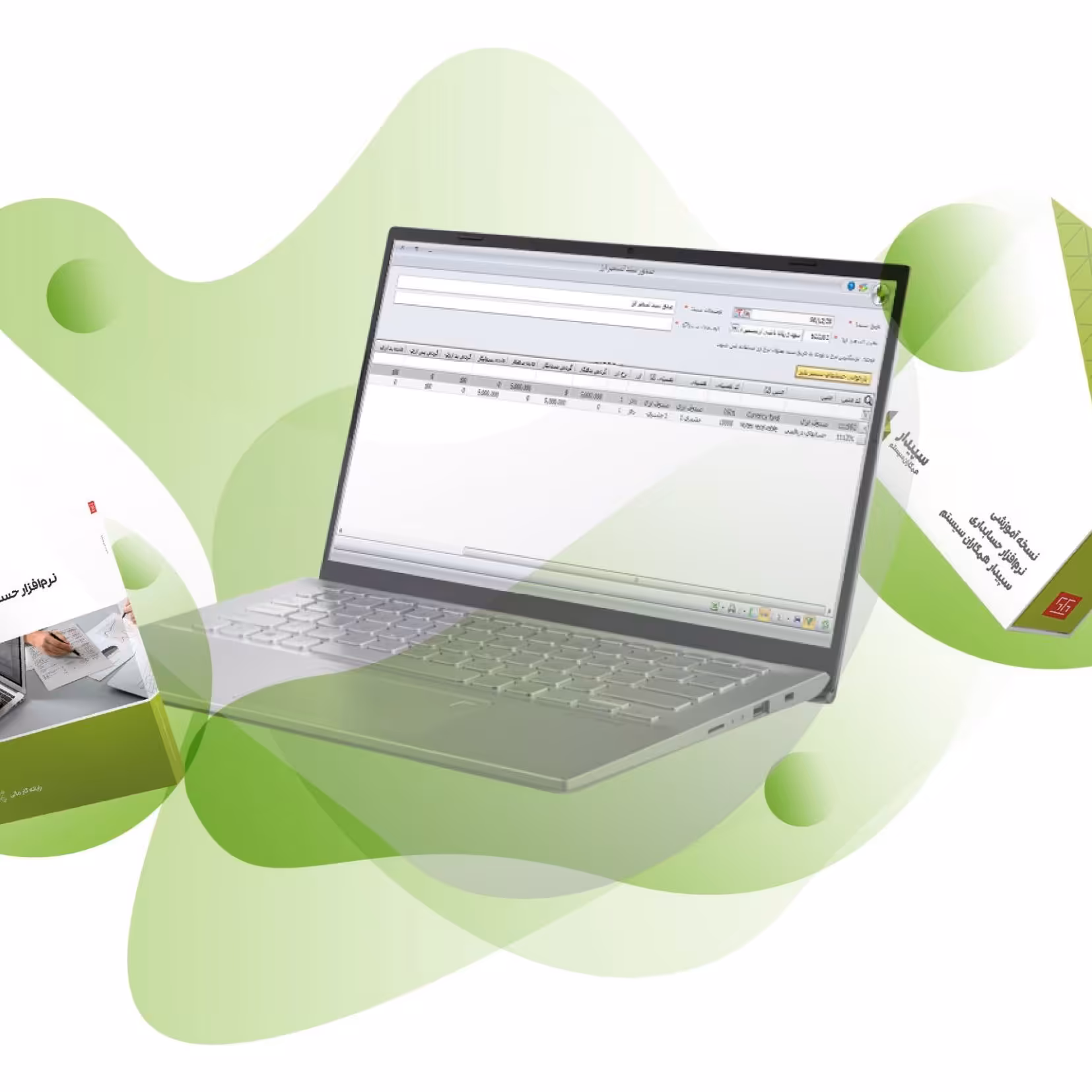 نرم‌افزار حسابداری سپیدار آموزشی+ کتاب خودآموز تصویری 