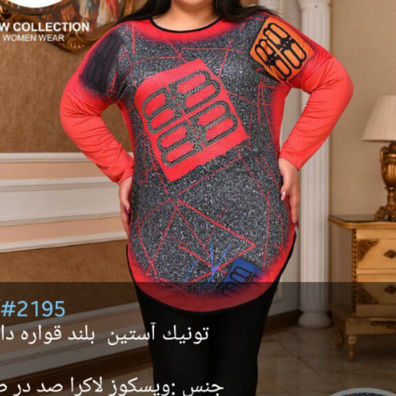 تونیک لاکرا نخی(85000تومان)