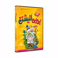 نرم افزار  پکیج زبان انگلیسی برای کودکان بیبی انیشتین دو زبانه bibi einstein