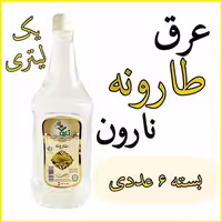 عرق طارونه نارون یک لیتری - بسته 6 عددی 