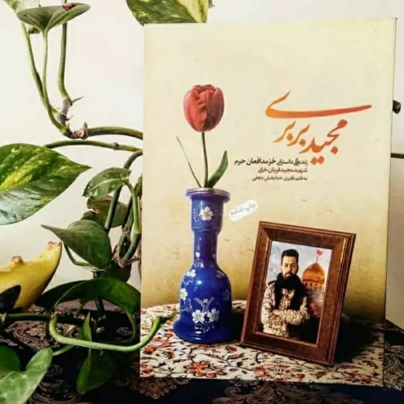 کتاب مجید بربری