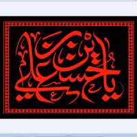 پرچم محرم امام حسین  اندازه 100 در 80  کد  40ح-09-hos مخمل آستردار