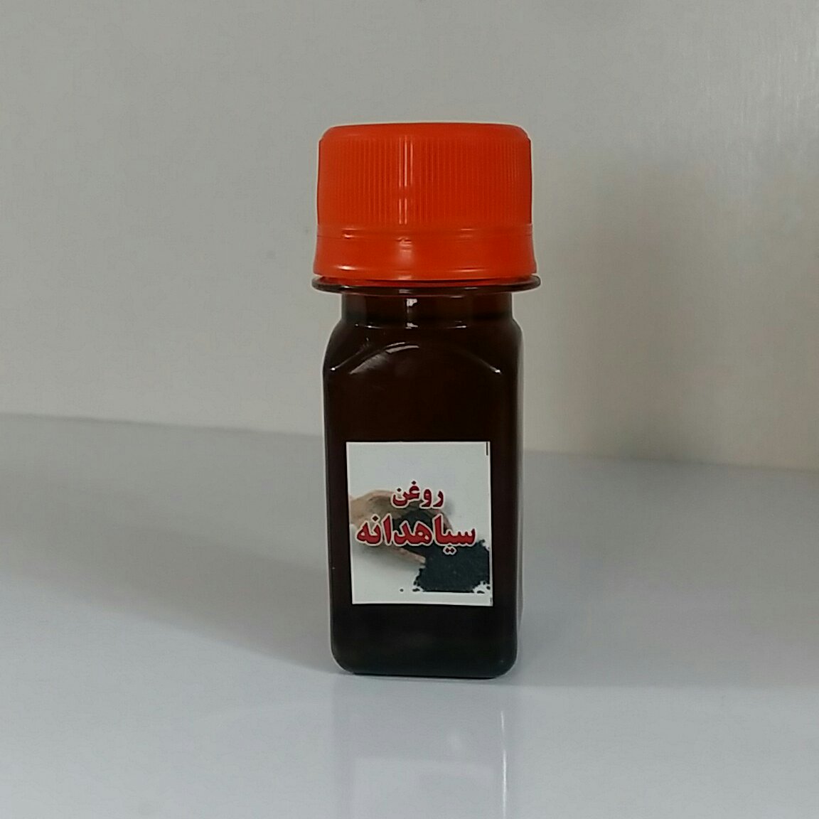 روغن سیاه دانه اعلا