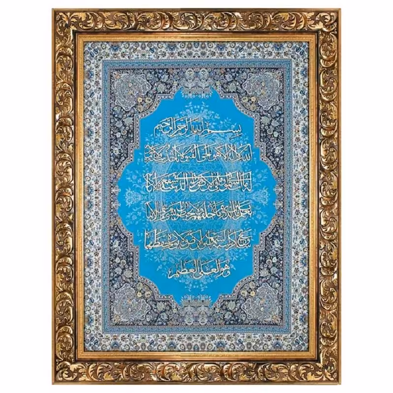 تابلو خطاطی معرق آیت الکرسی مجموعه  کد TE 851 F1