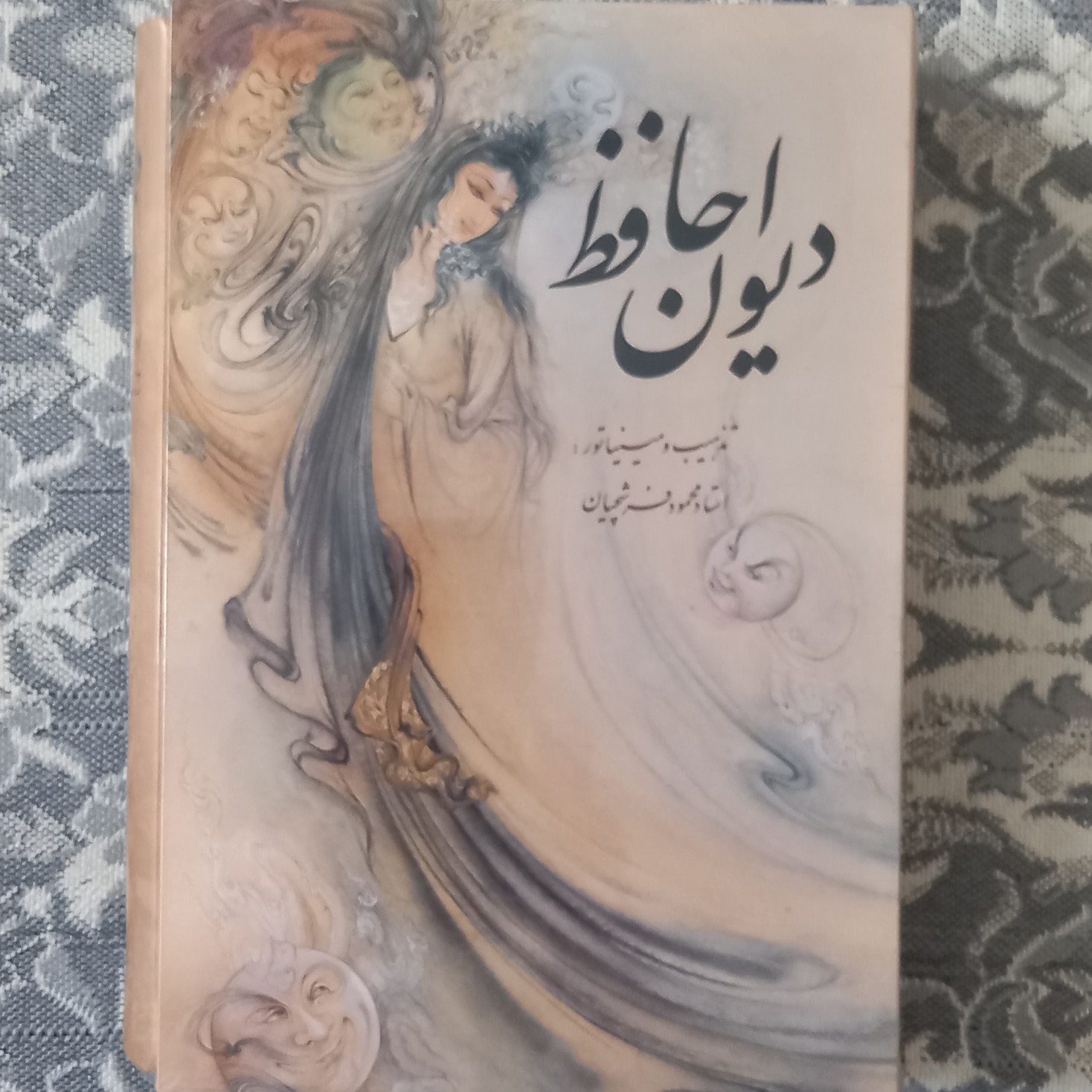 دیوان حافظ 2 زبانه با فالنامه وزیری قابدار و مینیاتور های فرشچیان