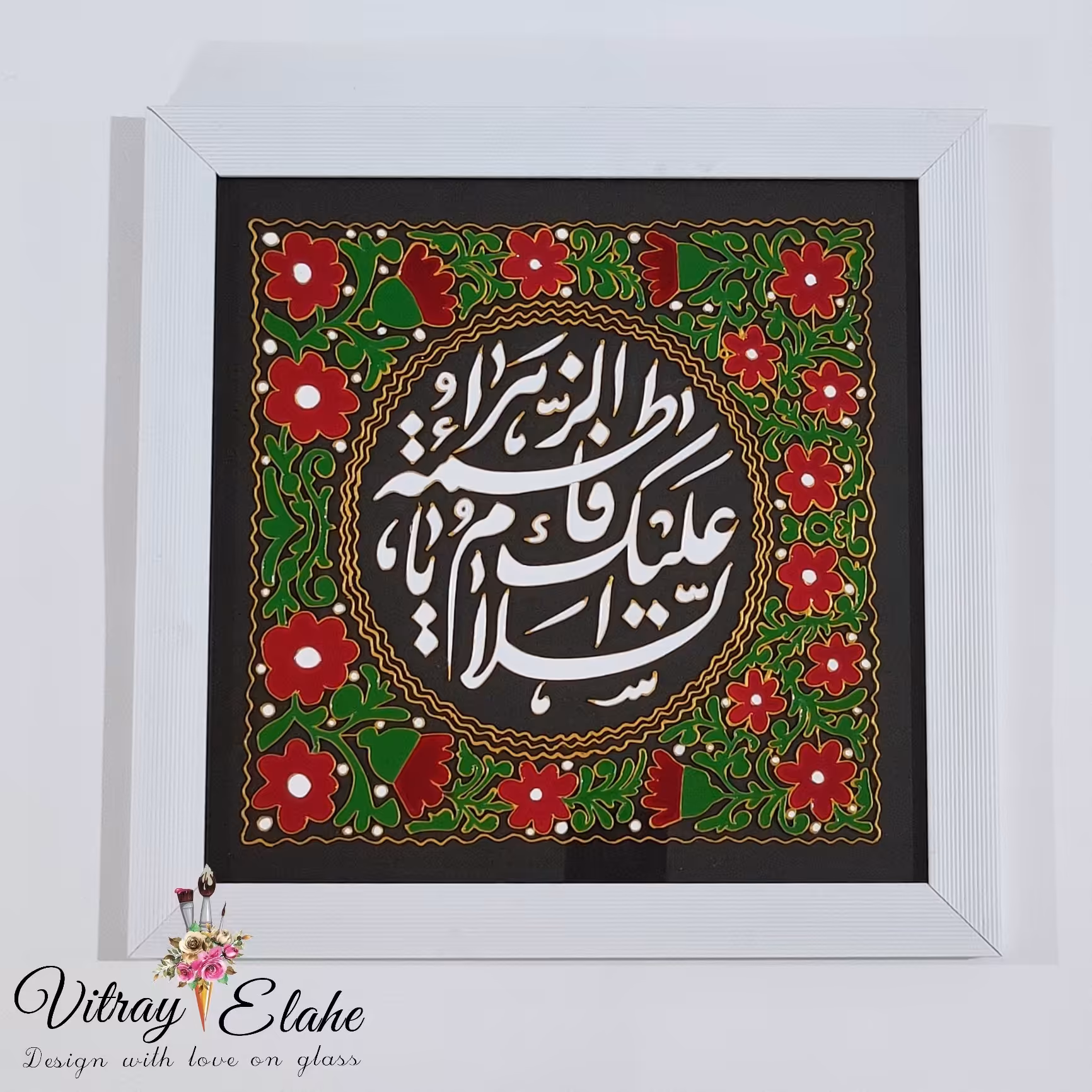 قاب ویترای السلام علیک یا فاطمه الزهرا