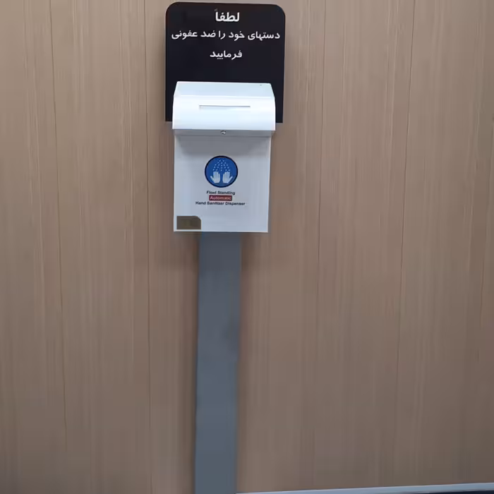 دستگاه ضدعفونی کننده دست پایه دار اتوماتیک و هوشمند بدون تایمر مدل 3000p