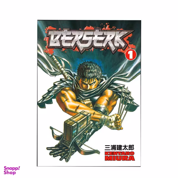 کتاب 1 berserk اثر Miura Kentarō نشر Hakusensha