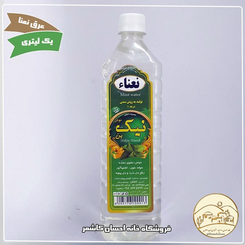 عرق نعنا 1 لیتری خانه احسان کاشمر