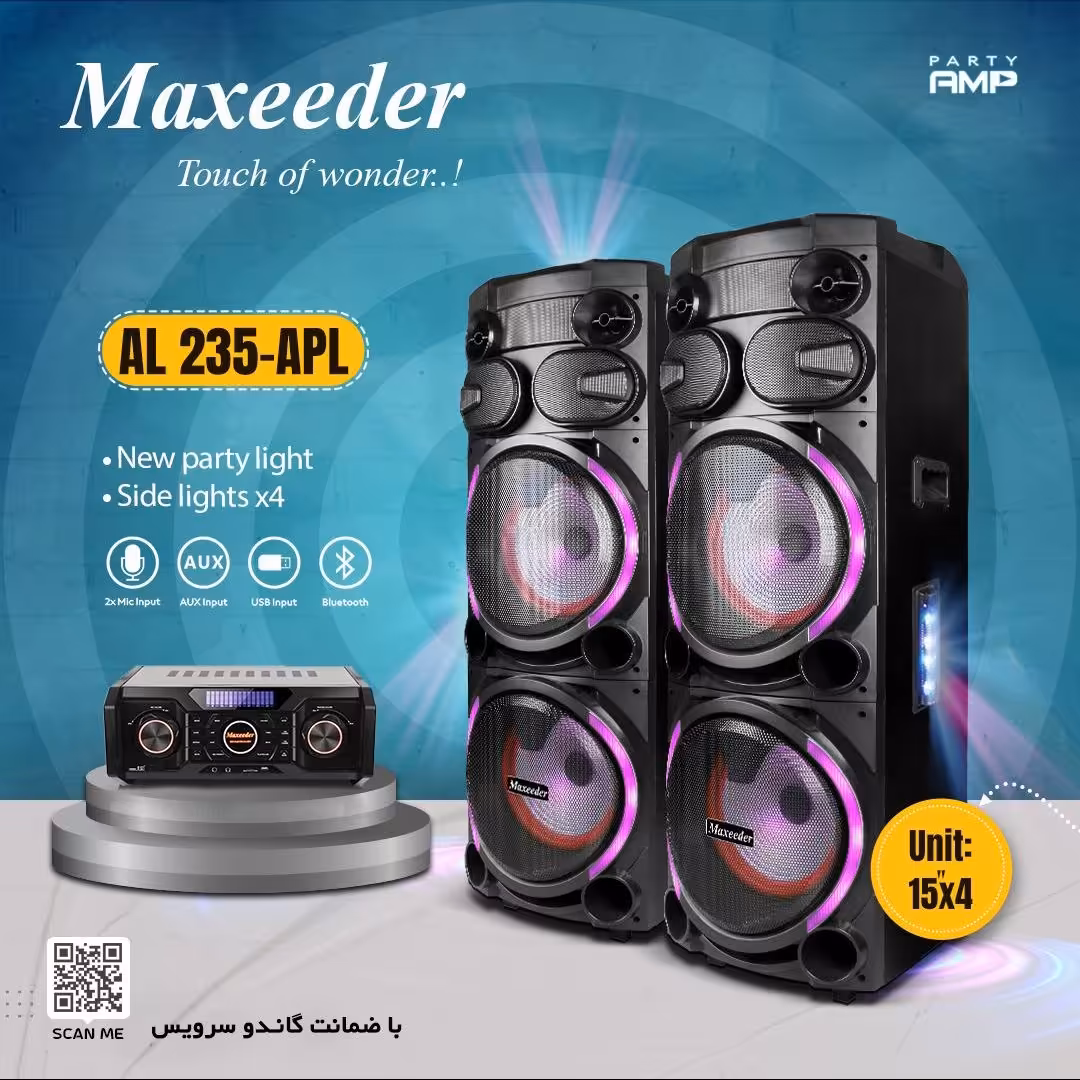 اسپیکر دیجی مکسیدر مدل 235