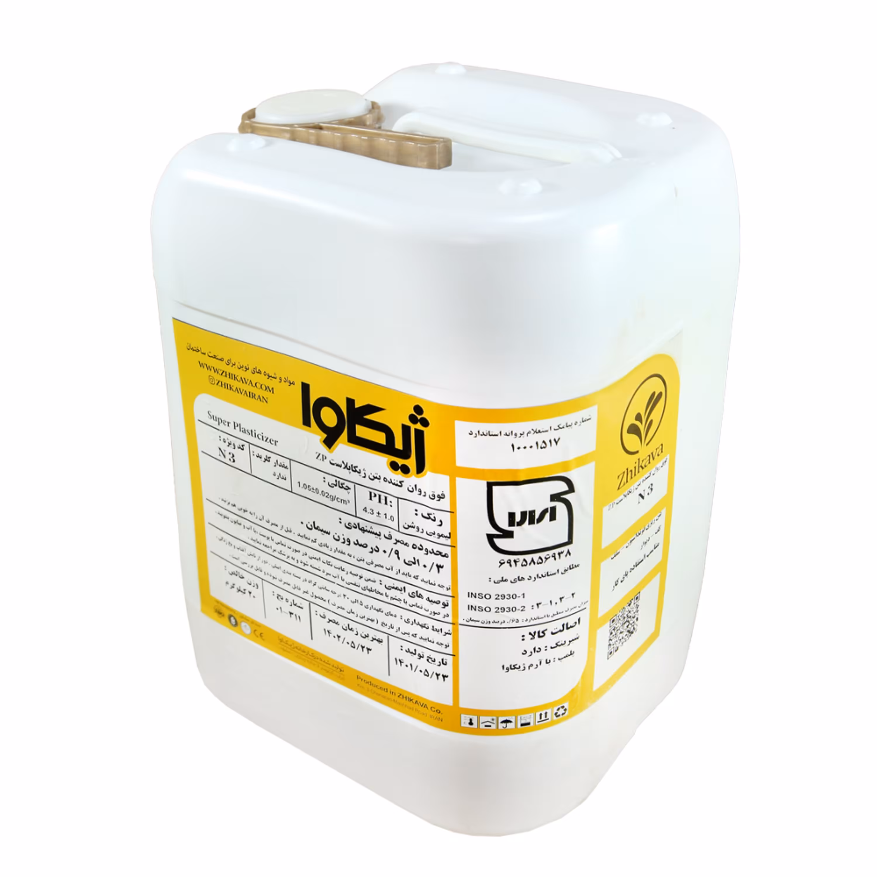 فوق روان کننده نرمال بتن N3 ژیکاوا (وزن 20 کیلوگرم) ارسال باربری پس کرایه