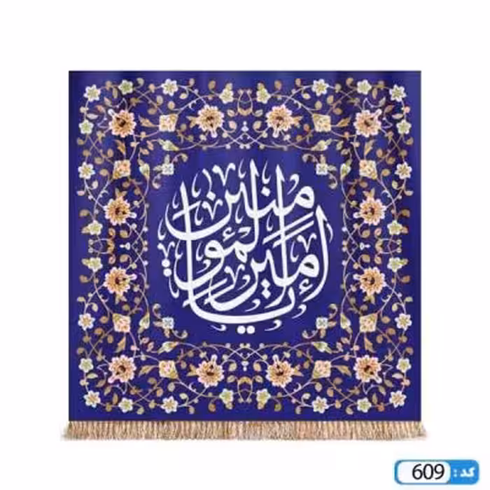 پرچم تصویری طرح کتیبه یا امیر المومنین برند داریس