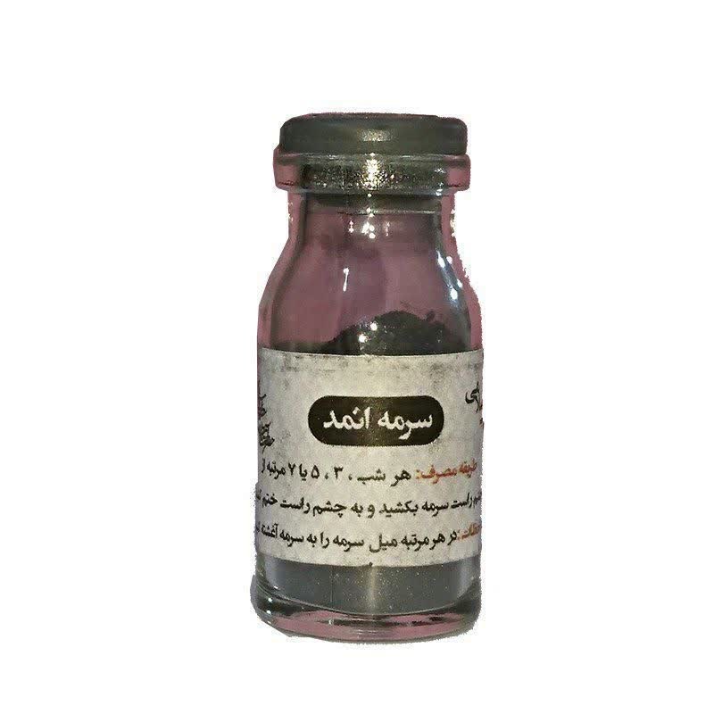 سرمه اثمد (سرمه سنگ)