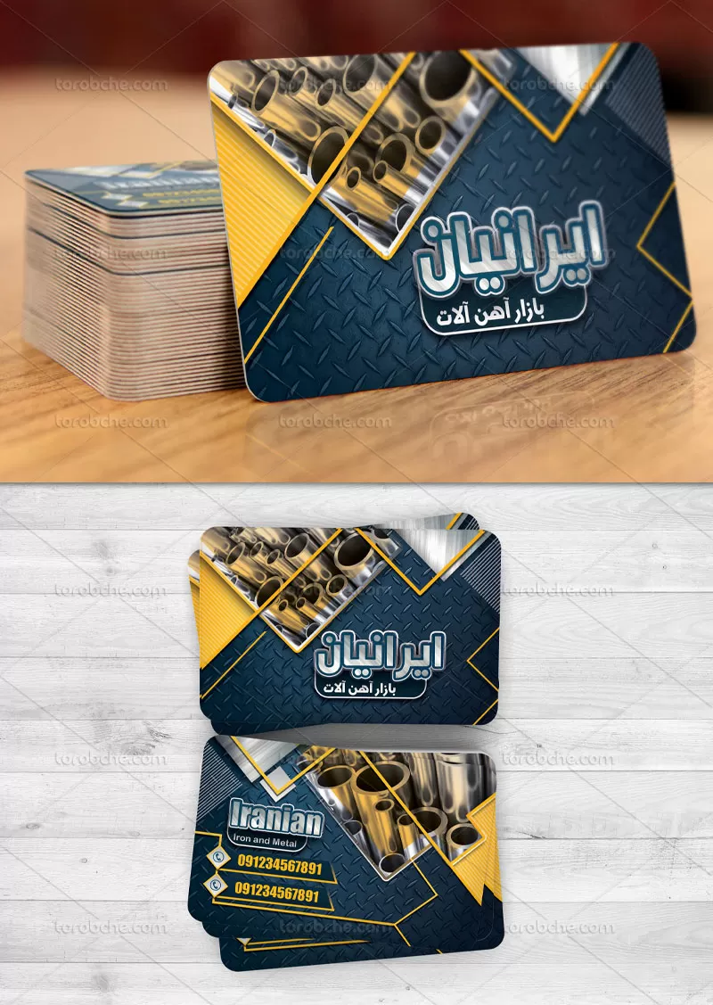 کارت ویزیت آهن فروشی | گرافیک با طعم تربچه
