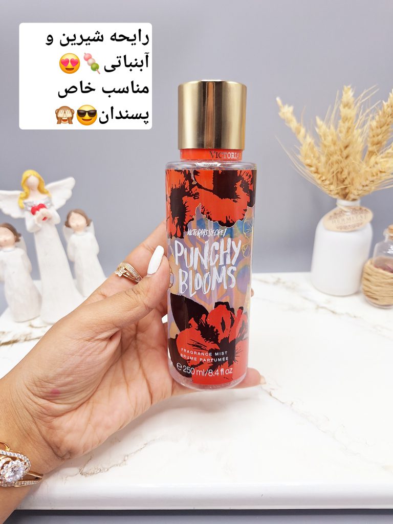 بادی اسپلش 250 ml شاین دار ویکتوریا سکرت مدل PUNCHY BLOGM اورجینال