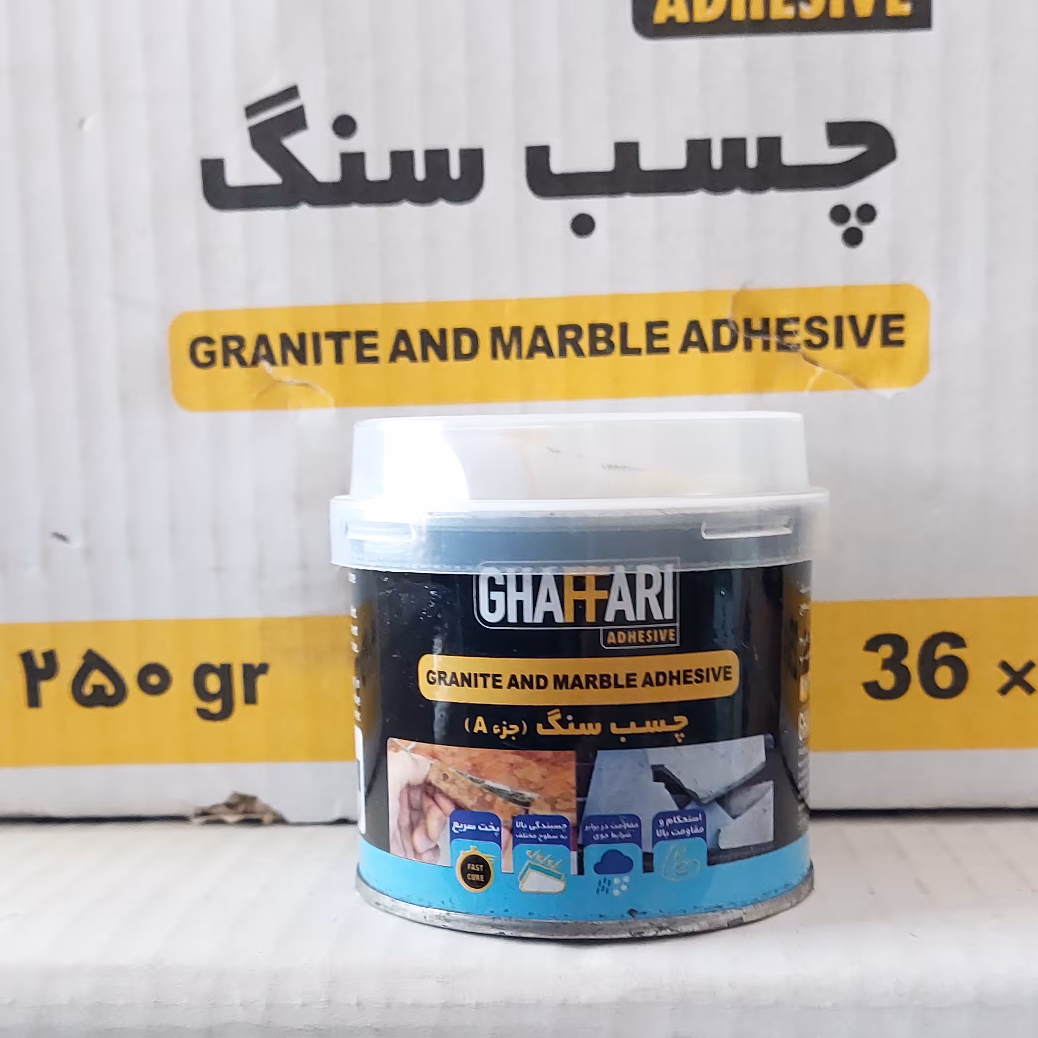 چسب سنگ غفاری 225 گرمی 