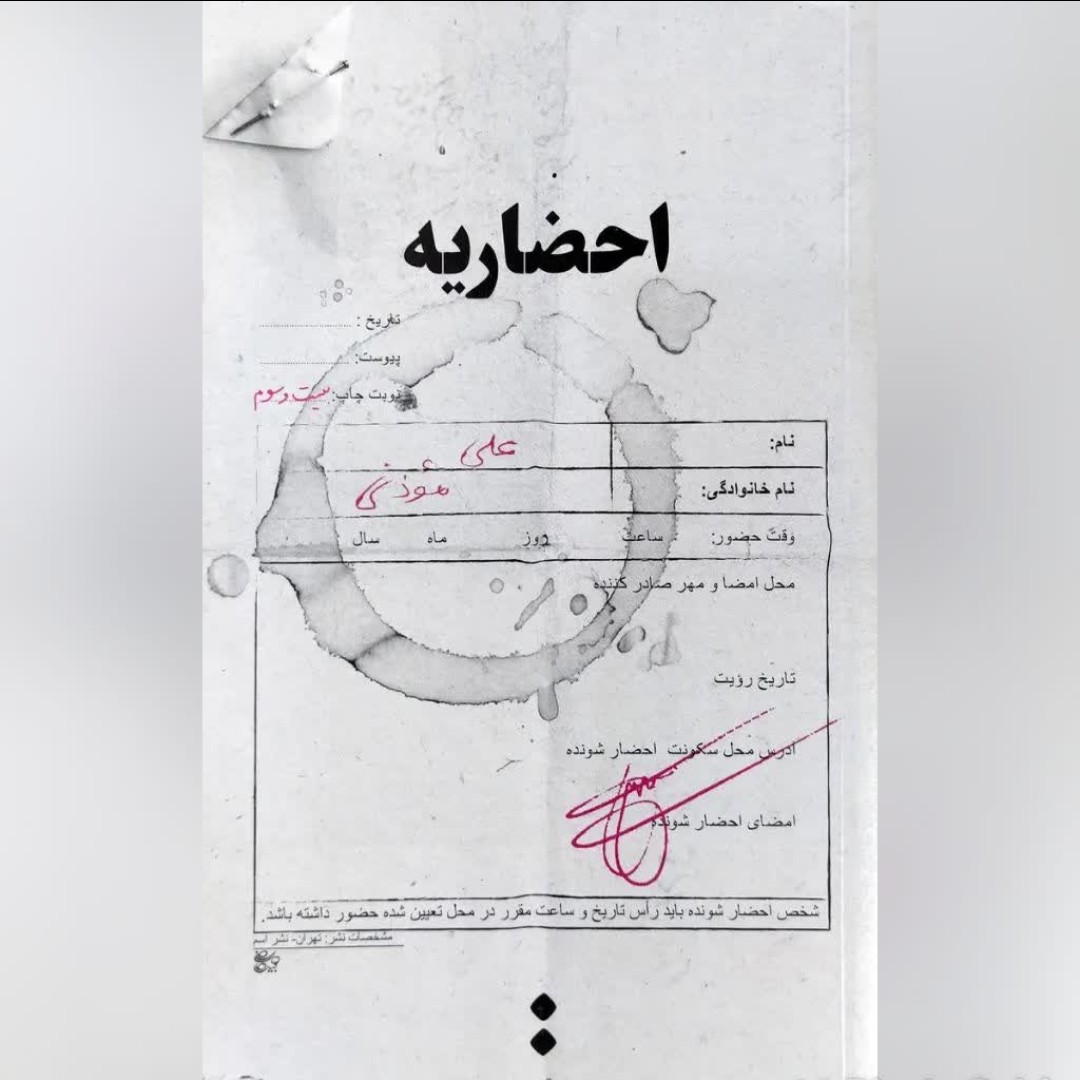 کتاب احضاریه (محرم عاشورا)