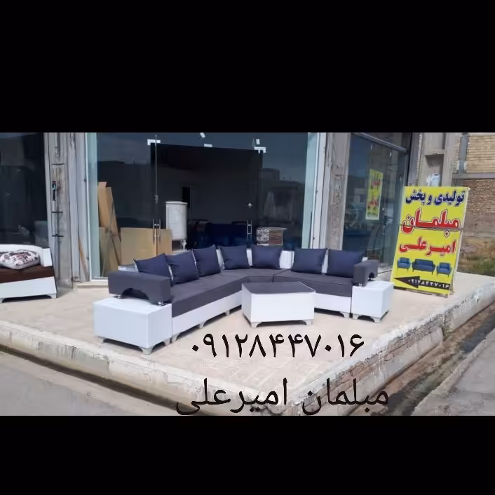 مبلمان شهر و شهرستان 