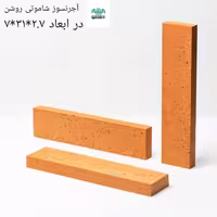 آجور نسوز شاموتی روشن کتیبه (27 در 310  در 70) - ارسال با باربری و پس کرایه