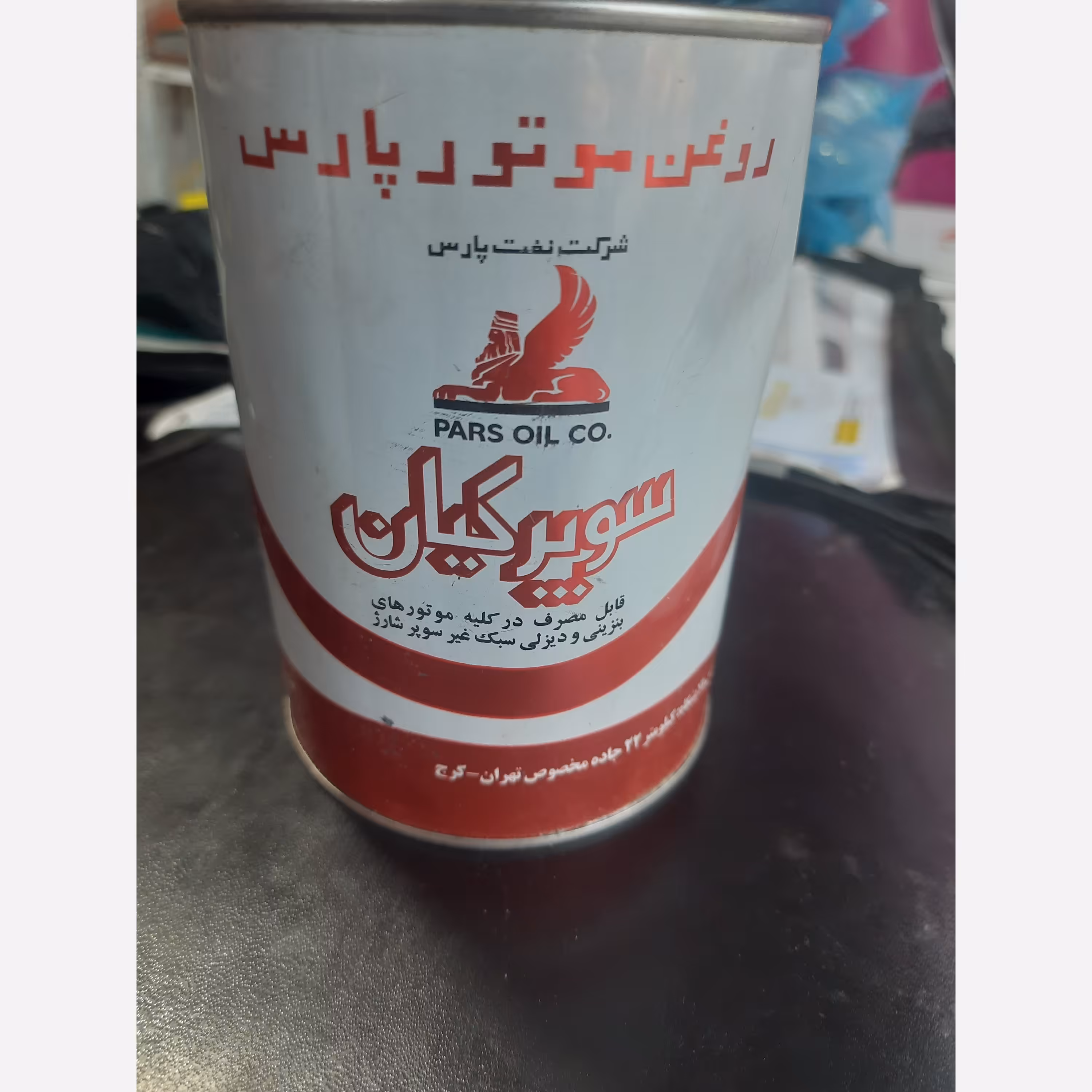 روغن 20.50 پارس سوپر کیان 