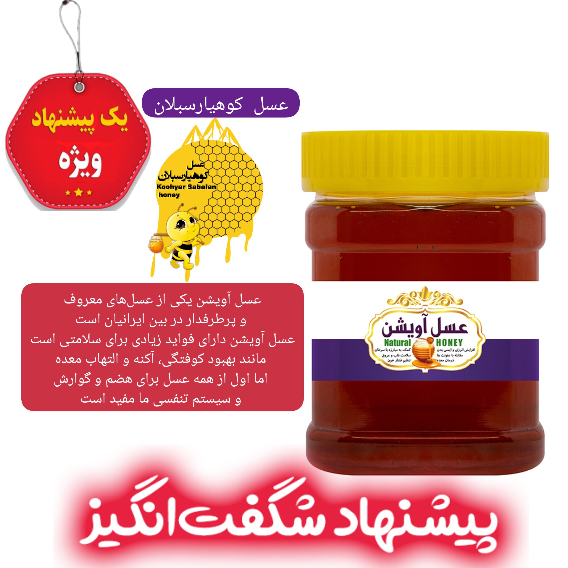 عسل طبیعی آویشن کوهی نیم کیلویی(مستقیم از زنبوردار)ارسال رایگان