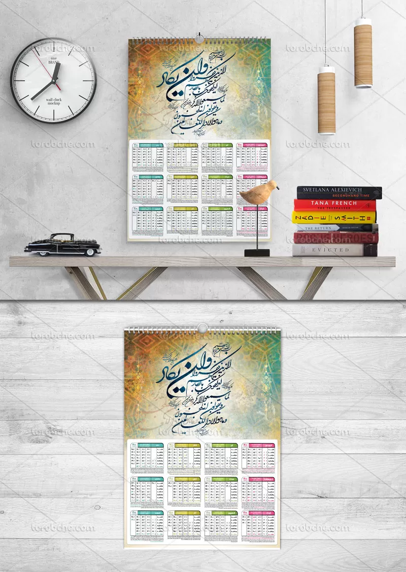 طرح لایه باز تقویم وان یکاد 1400 | گرافیک با طعم تربچه