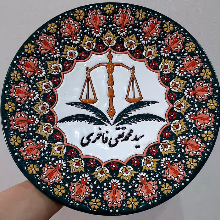دیوارکوب سفالی میناکاری سفارشی با نام و برند دلخواه (پس کرایه)