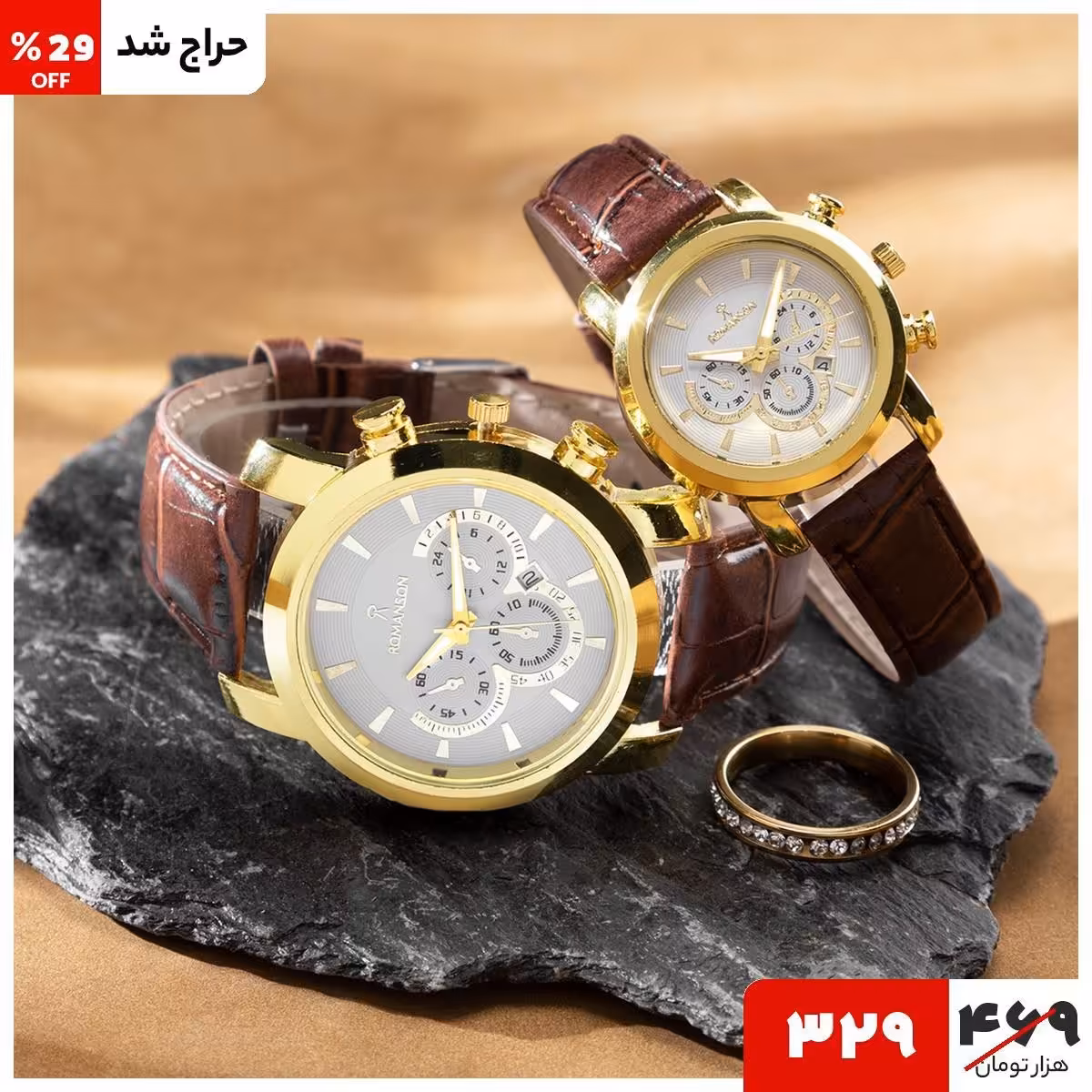 ست ساعت مچی رومانسون 