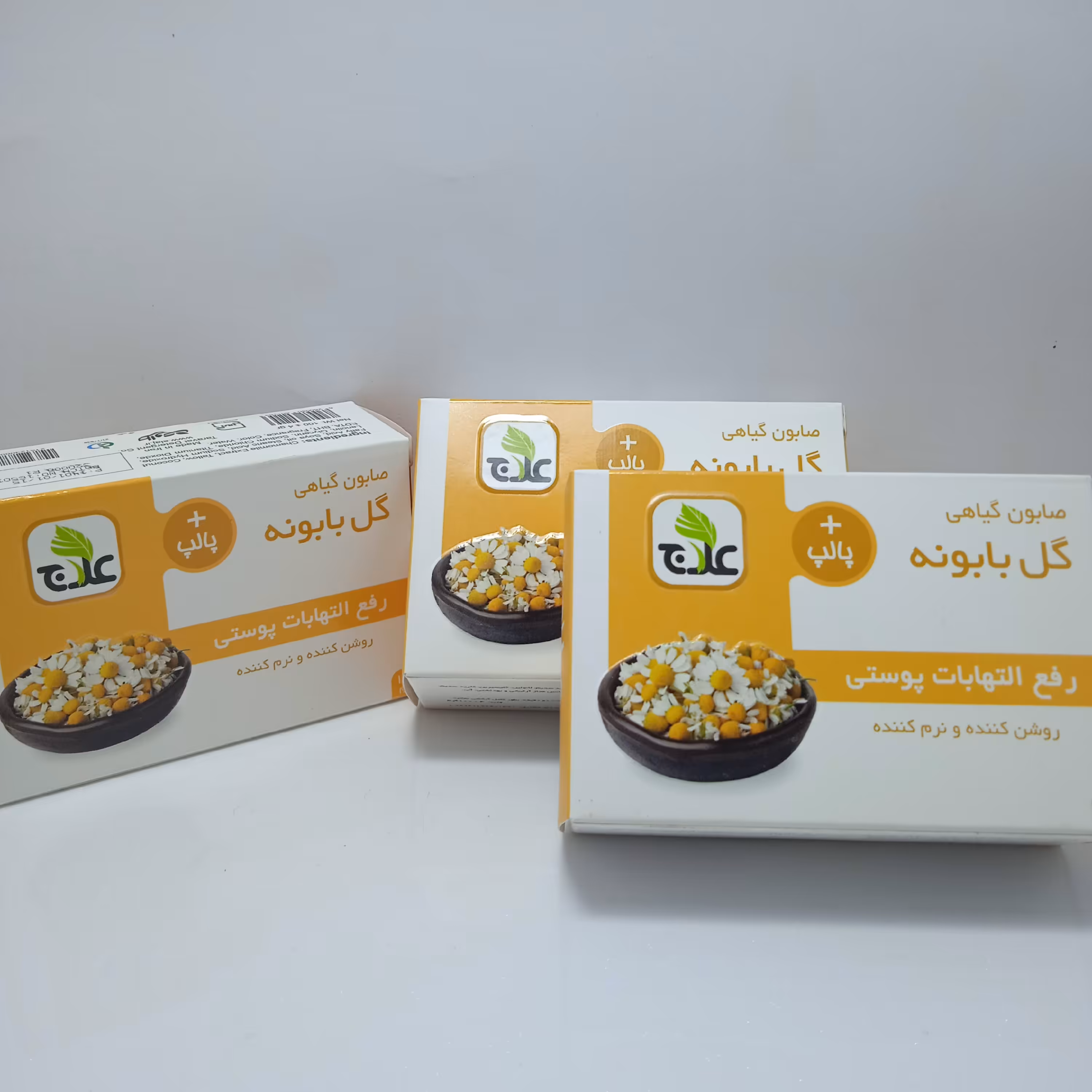 صابون گل بابونه گیاهی علاج رفع التهابات پوستی 