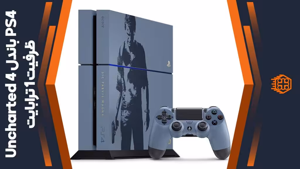 کنسول بازی PlayStation 4 باندل Uncharted 4 Limited Edition – ظرفیت 1 ترابایت