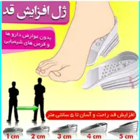 ژل مخفی افزایش قد یا پد و لژ ژلاتینی و سیلیکونی 5لایه 5سانتی اورجینال با قابلیت تنظیم ارتفاع و استفاده مخفی داخل کفش