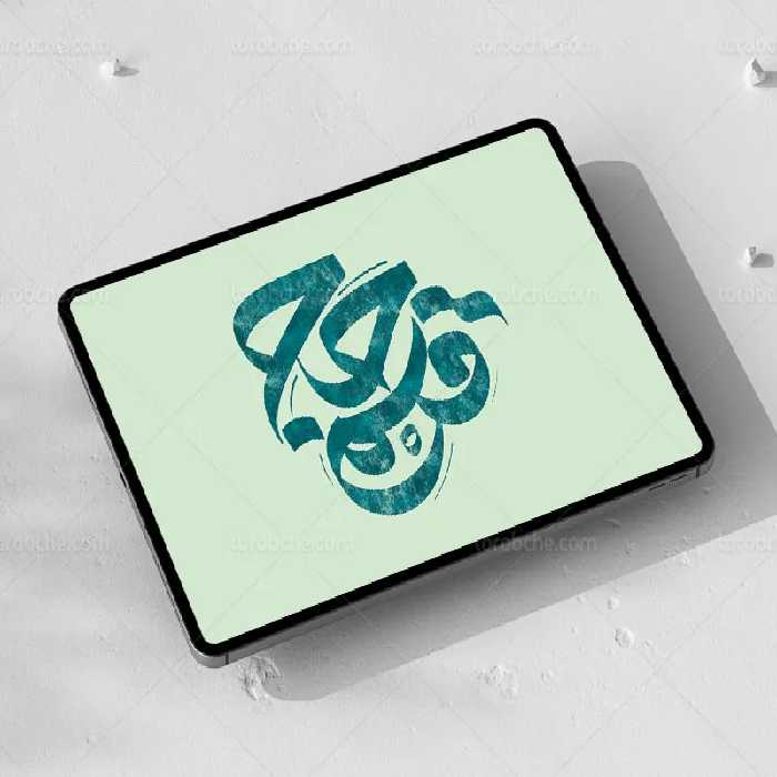 تایپوگرافی حاج قاسم | گرافیک با طعم تربچه