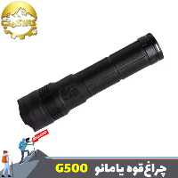 چراغ قوه پلیسی یامائو مدل YM-G500