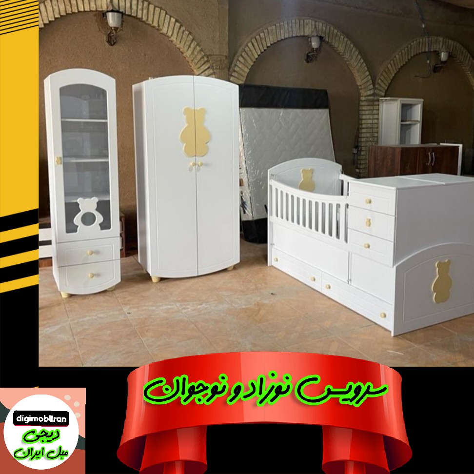 سرویس نوزاد ونوجوان