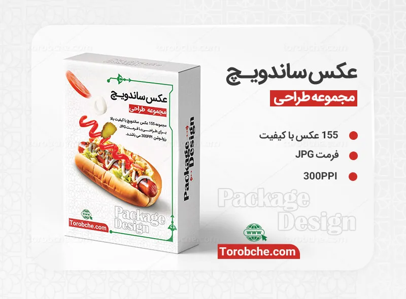 مجموعه 155 عکس ساندویچ با کیفیت عالی برای طراحی | گرافیک با طعم تربچه