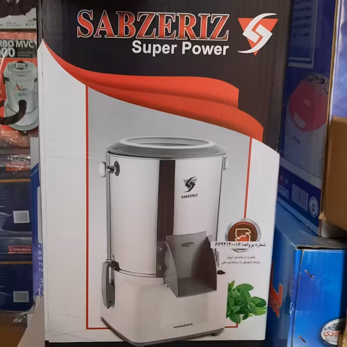 سبزی خرد کن سوپر پاور  سبز ریز