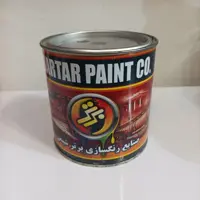 رنگ روغنی قهوه ای تیره براق برتر  وزن 1 کیلوگرم