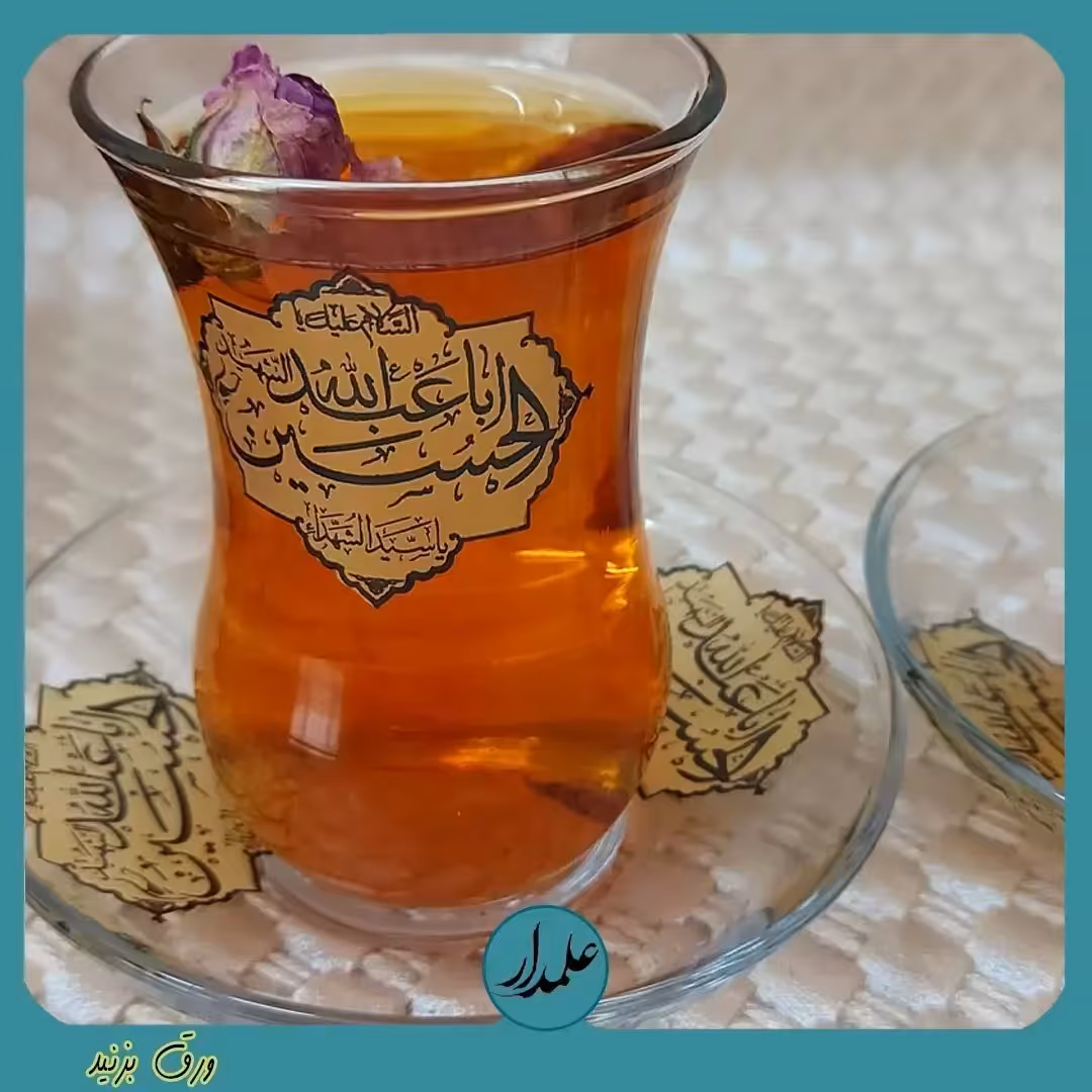 استکان کمر باریک با چاپ طلاکوب اباعبدالله الحسین فقط یک عدد استکان