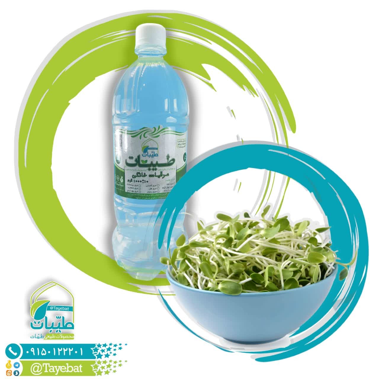 عرق یونجه خانگی(یک کیلوگرمی)