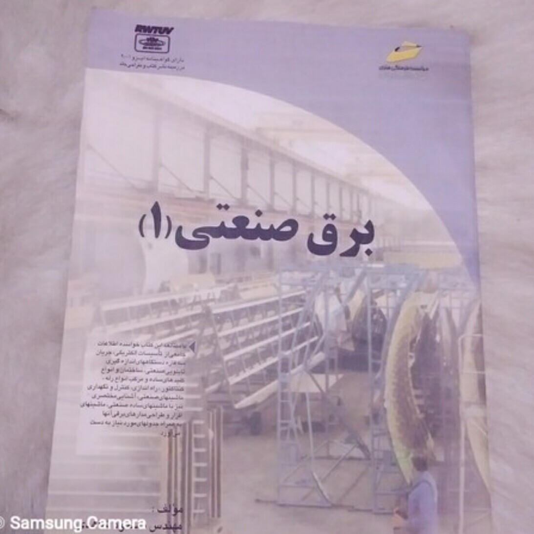 کتاب پرکاربرد برق صنعتی پر فروش و کمیاب