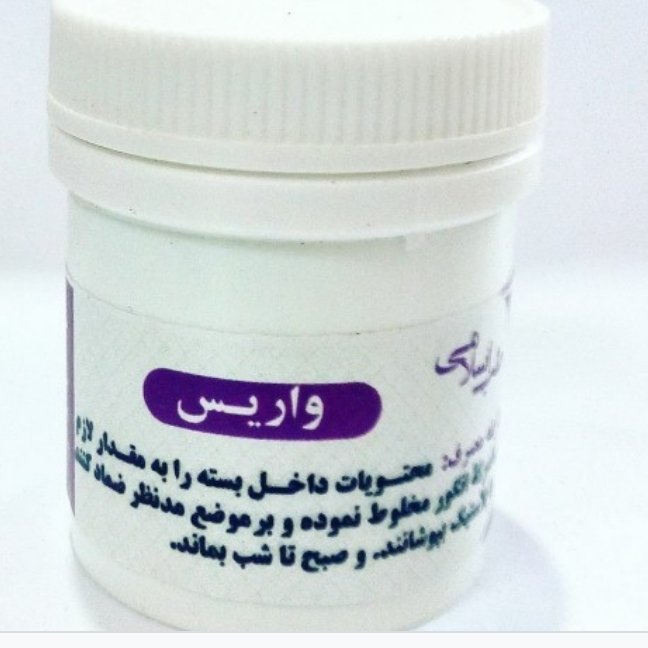 واریس 2 قوطی