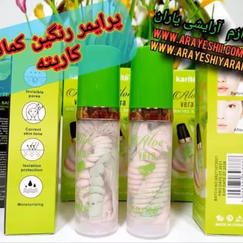 پرایمر رنگین کمانی کاریته