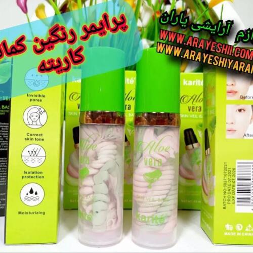 پرایمر رنگین کمانی کاریته