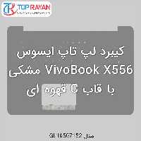 کیبرد لپ تاپ ایسوس VivoBook X556 مشکی با قاب C قهوه ای