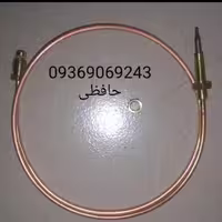 ترموکوپل اجاق گاز  سبافی مدل پیچی