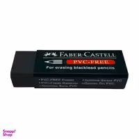 پاک کن فابر کاستل مدل PVC-FREE کد 188589