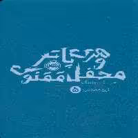 کتاب هری پاتر 5 محفل ققنوس پرتقال اثر جی کی رولینگ