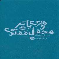 کتاب هری پاتر 5 محفل ققنوس پرتقال اثر جی کی رولینگ